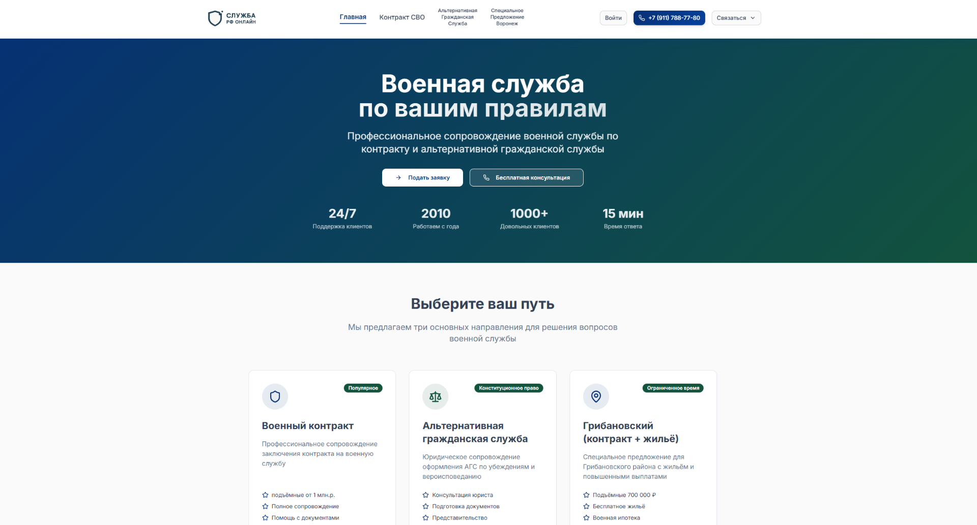 Бизнес-Робот